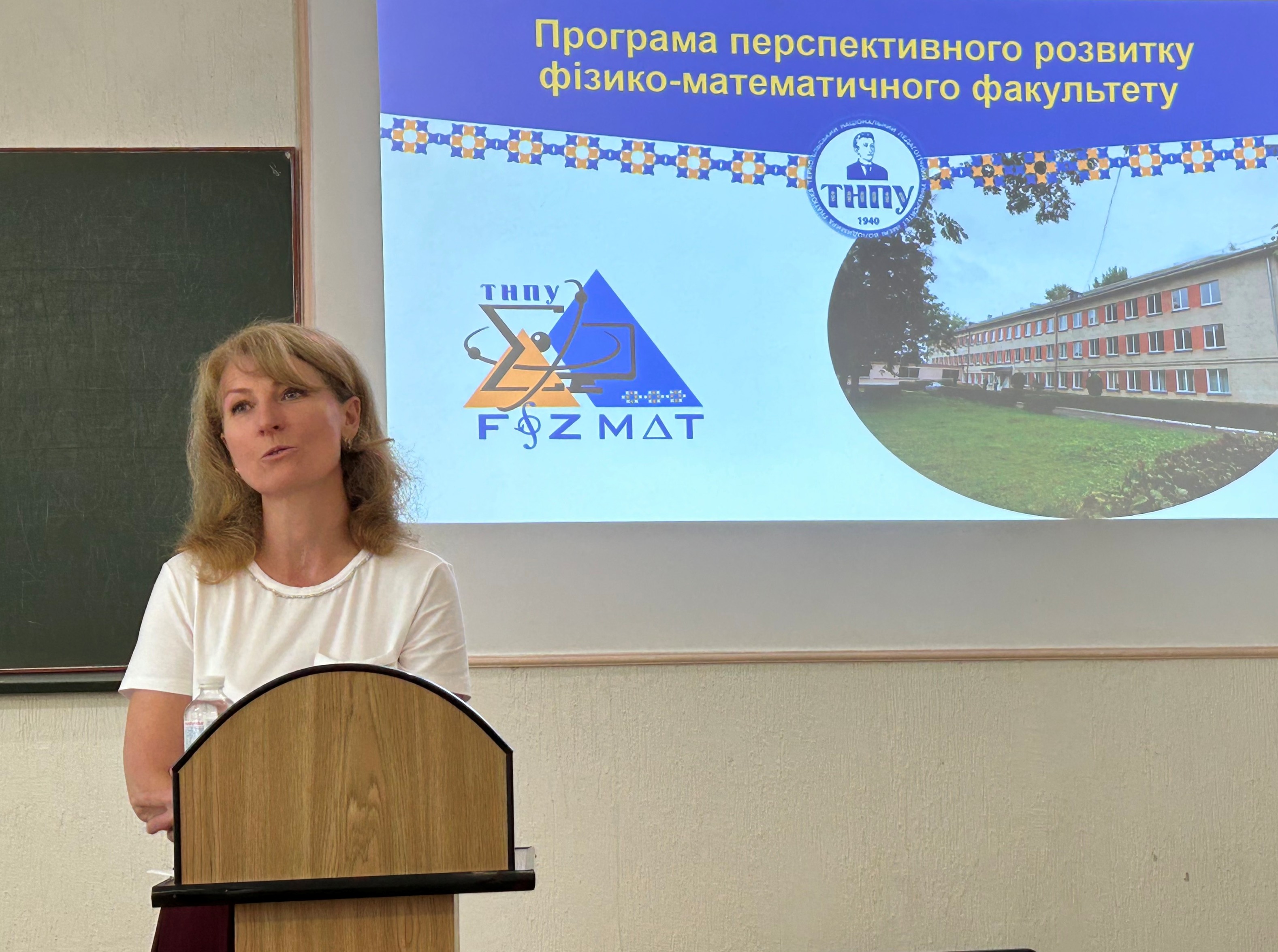 Програма перспективного розвитку фізико-математичного факультету